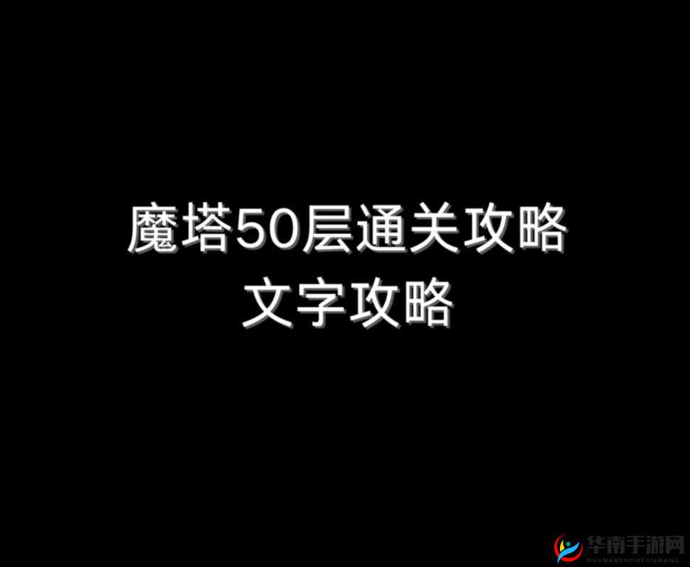 文字王者玩累了？巧用攻略帮强哥凑够 100 天假轻松通关