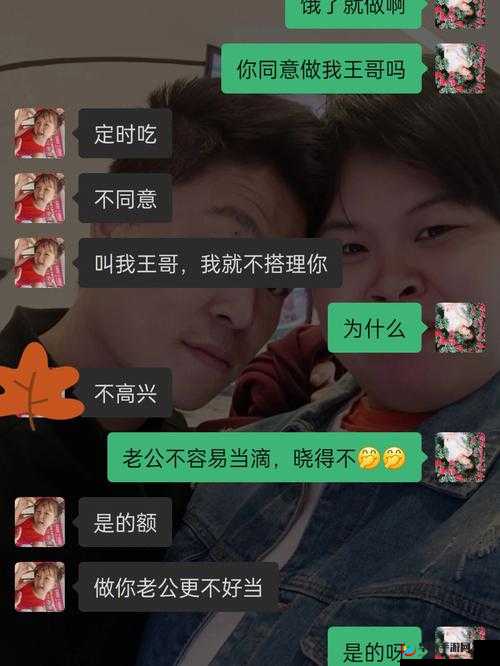 老公总是跟我聊天黄腔是不是不好：究竟为何
