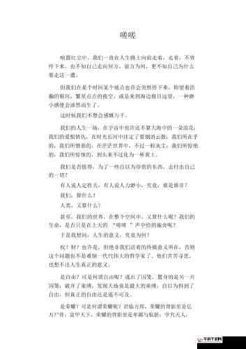 男生女生一起每天都嗟嗟嗟麻豆：青春成长的故事