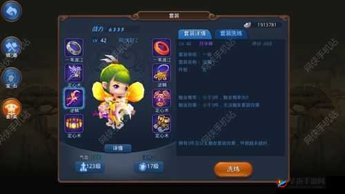 梦幻西游无双版：幻兽装备全解析与选择攻略指南