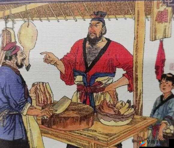 郑屠户和他的女儿:生活中的悲喜交集