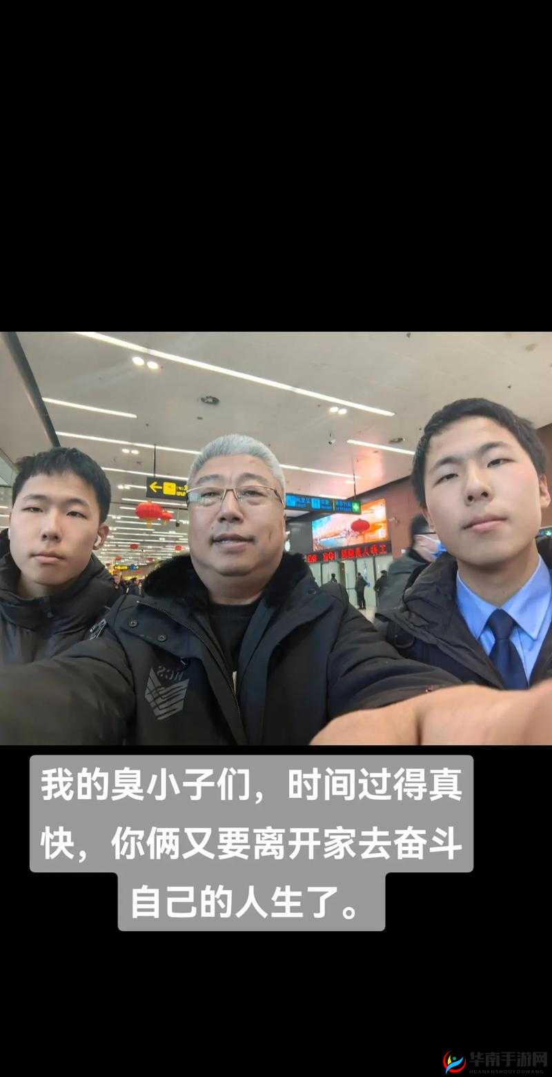 臭小子：你抓紧时间