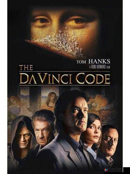 达芬奇密码HR 成版：神秘与悬疑的交织