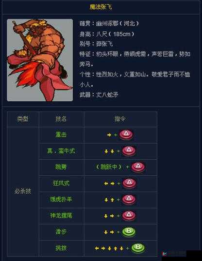 三国战纪简易连招指南：谁是连招大师？