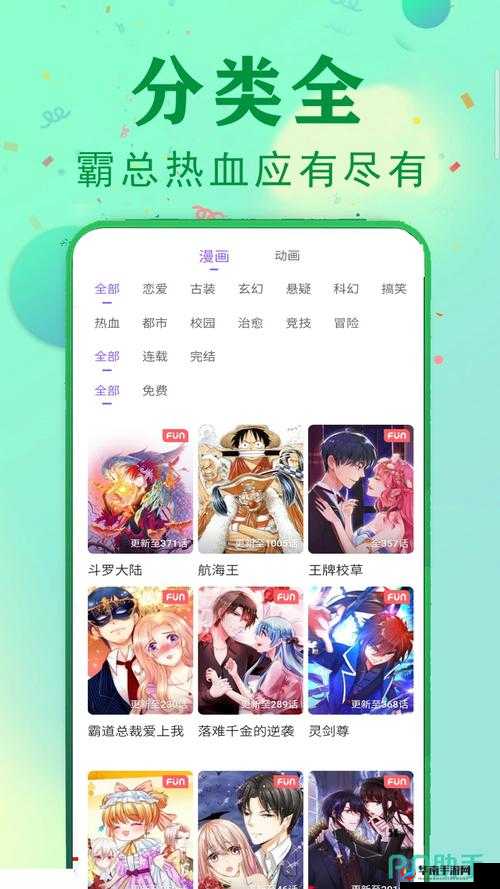 成品动漫 app 下载有哪些：实用工具推荐