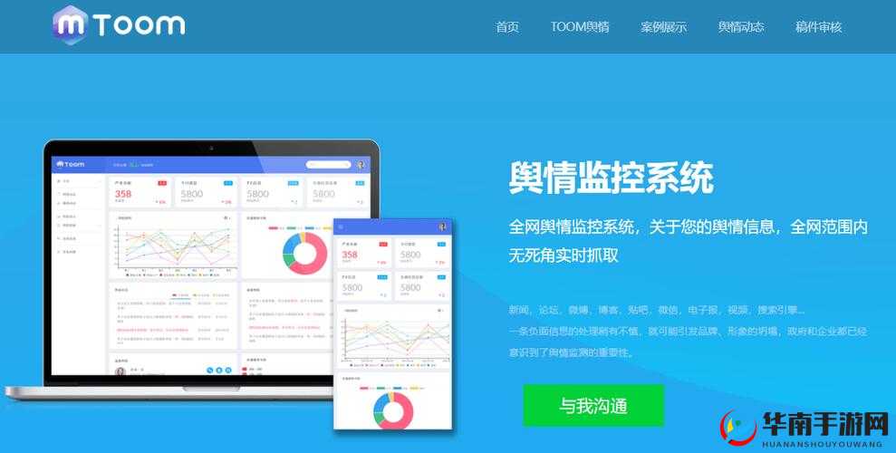 免费舆情网站,不用下载软件-实时监测信息