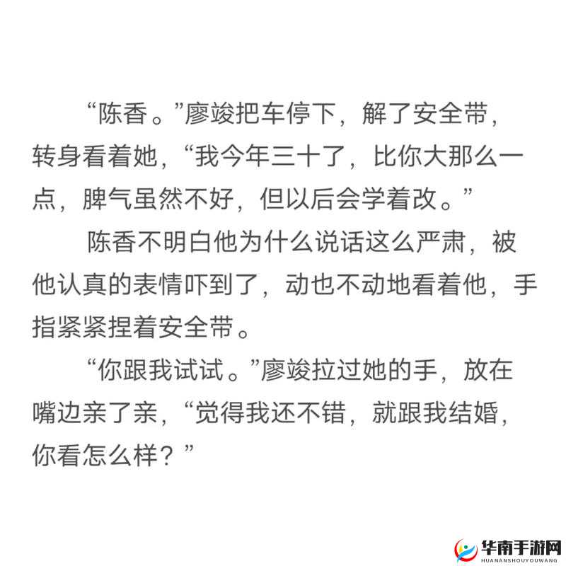 软香 by 阿司匹林：一段禁忌之恋