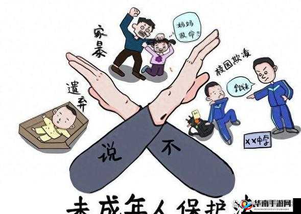 未成年人××行为，××需谨慎