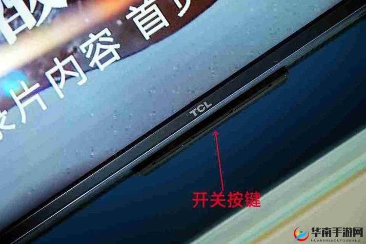 主人我错了：电视开关能否关掉？