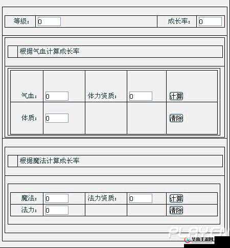梦幻西游攻略：掌握计算器的高效使用技巧