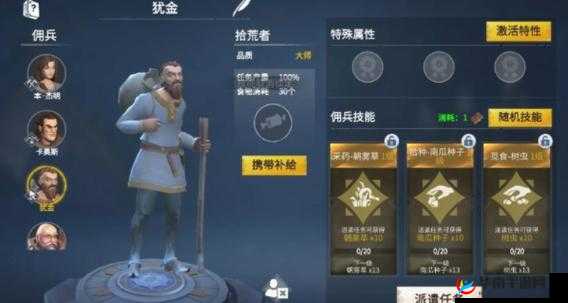 冰原守卫者拾荒者技能搭配指南：最大化生存与资源获取