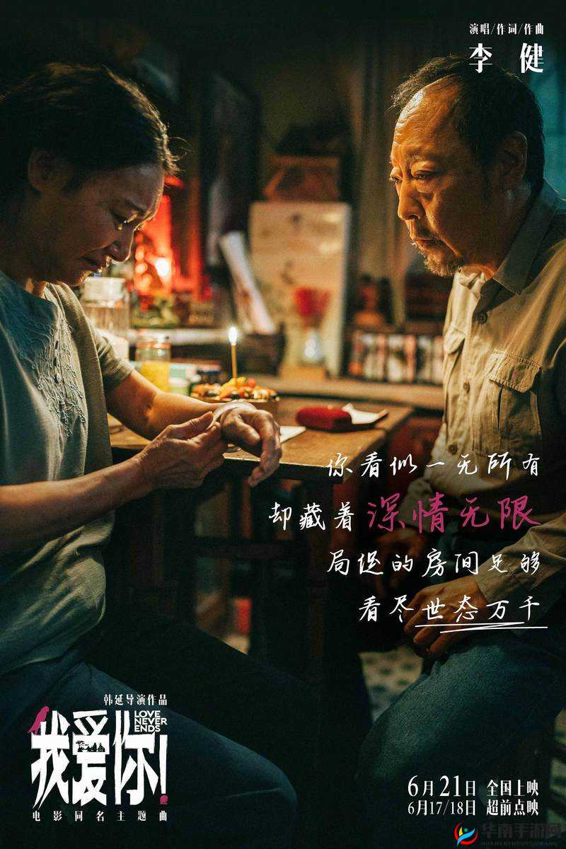 最美情侣中文字幕 MV 电影：精彩呈现