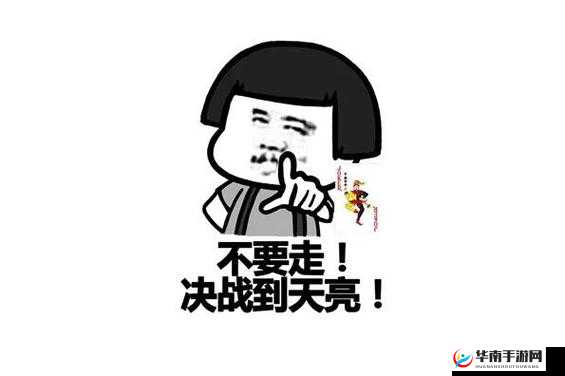 打扑克不盖被子：一场寒意十足的游戏