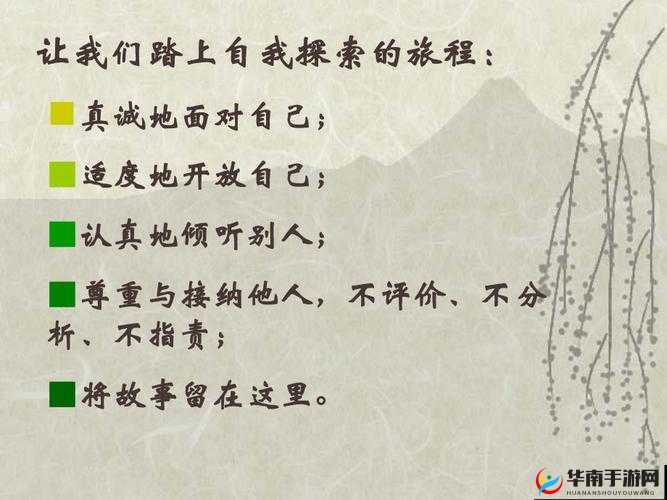 寓意：探索自我的旅程