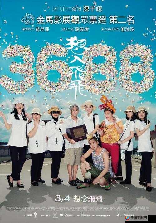 3688 想入飞飞:带你领略奇妙世界