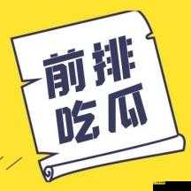 51cg10 今日吃瓜：精彩内容不断，快来围观