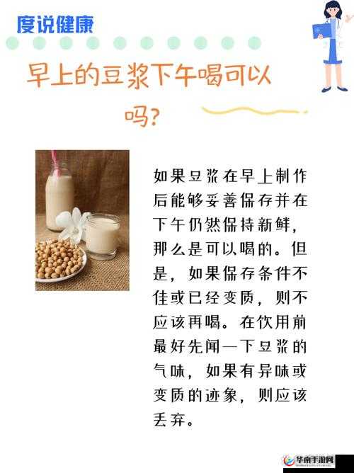 男女一起努力做豆浆：共赴美味之旅