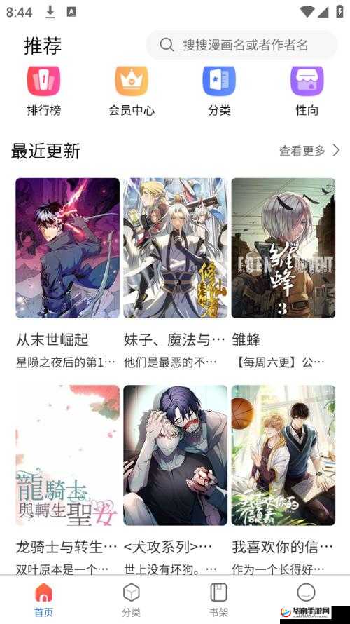 漫蛙 manwa2 官方网页：优质漫画资源平台