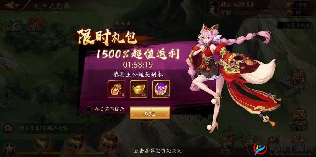 放开那三国3新手策略指南:智谋启航篇