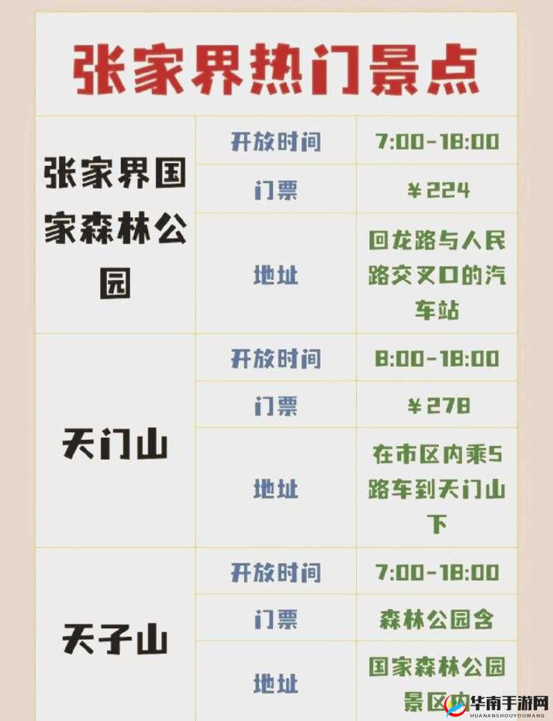 60 岁老人交易森林价格表详情