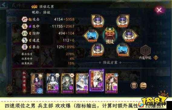 地震鲶逢魔之时攻略：高效阵容与战斗技巧详解