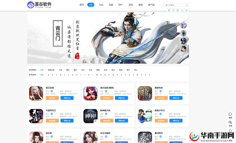 h5 游戏网站入口：好玩的游戏都在这里