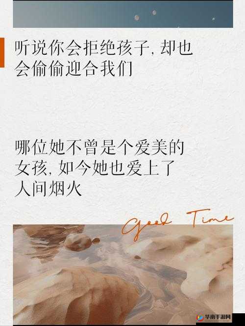 妈妈先是拒绝后是迎合：背后的真相