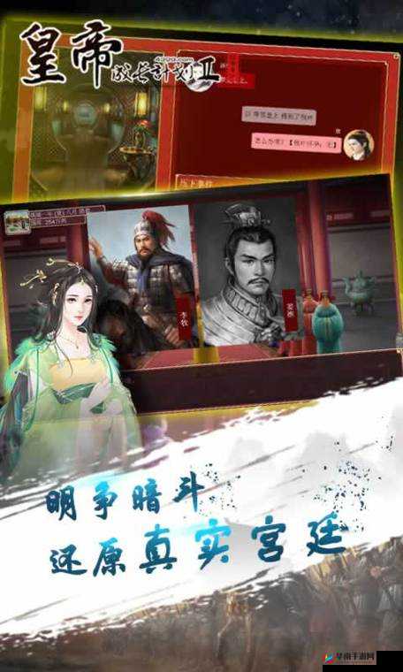 皇帝成长计划2:户部高效管理策略揭秘