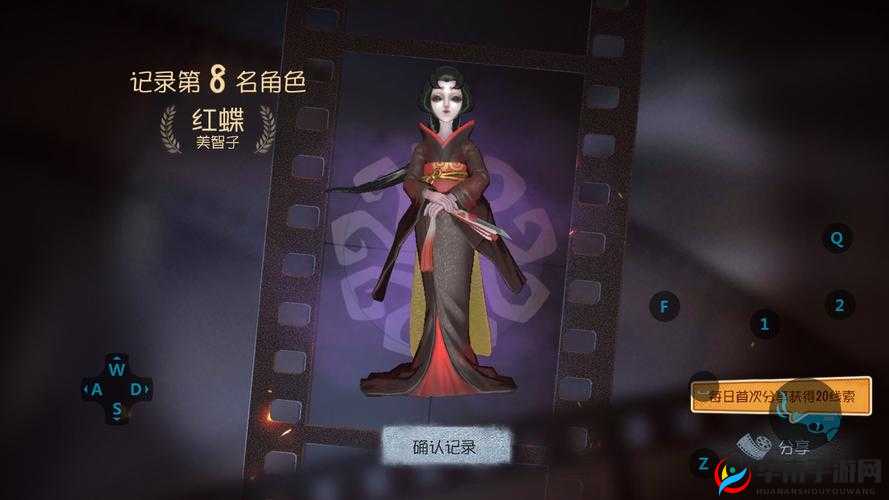 红蝶之谜：艺妓美智子的悲情转变与第五人格背后的真相
