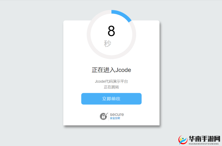 成品网站源码 1688 自动跳转：实现高效跳转