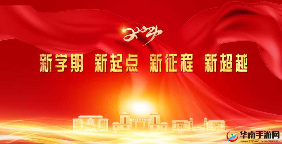 开始慢慢迎迎合：探索新起点