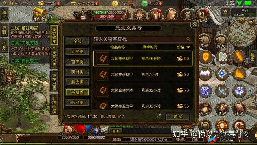 传奇世界资源获取全攻略：福利商城与高效途径解析