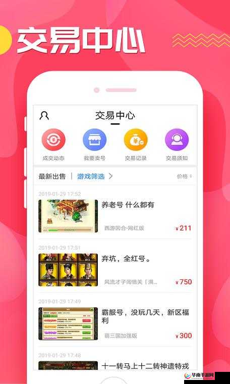 九妖 9.1 免费版安装下载：畅玩游戏新体验