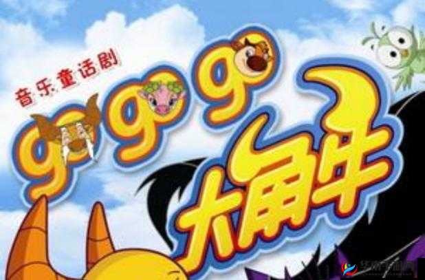 gogogo 在线高清免费完整版:畅享精彩大片