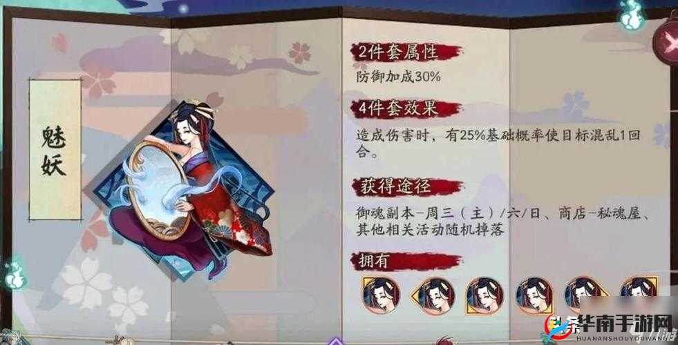雪女控制艺术:阴阳师御魂搭配与装备攻略详解