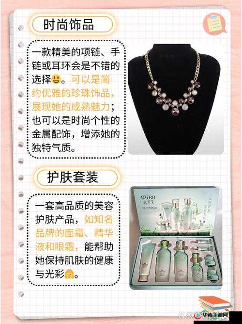 干儿媳妇满三十送什么礼物:实用指南