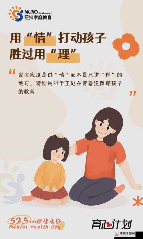 半夜装睡配合孩子：背后的爱与无奈