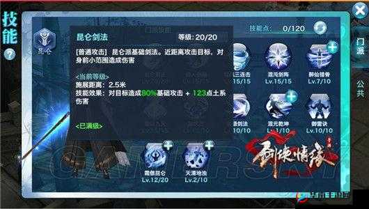 剑侠情缘2新手入门：全面门派选择攻略