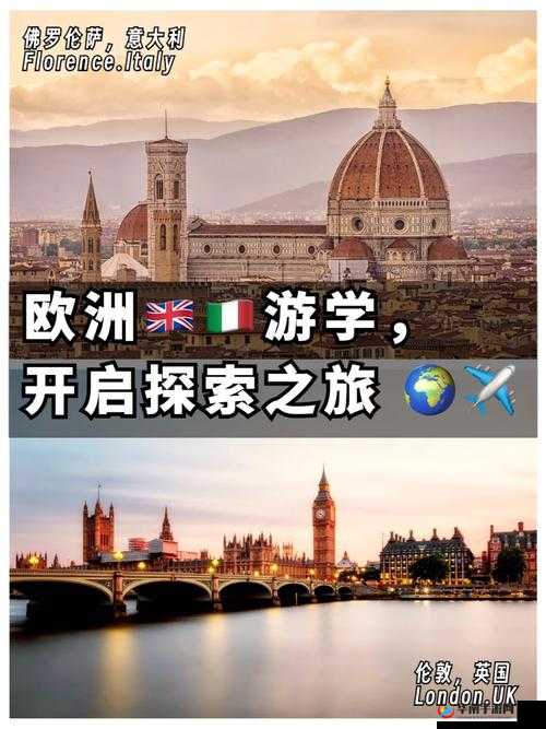 欧洲一卡二卡四卡无卡：探索欧洲的奇妙之旅