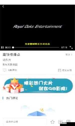 花色 98 堂最火的一句：为何如此受欢迎