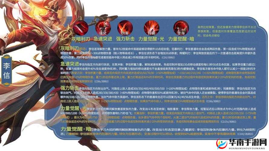 王者荣耀新英雄技能特点解析