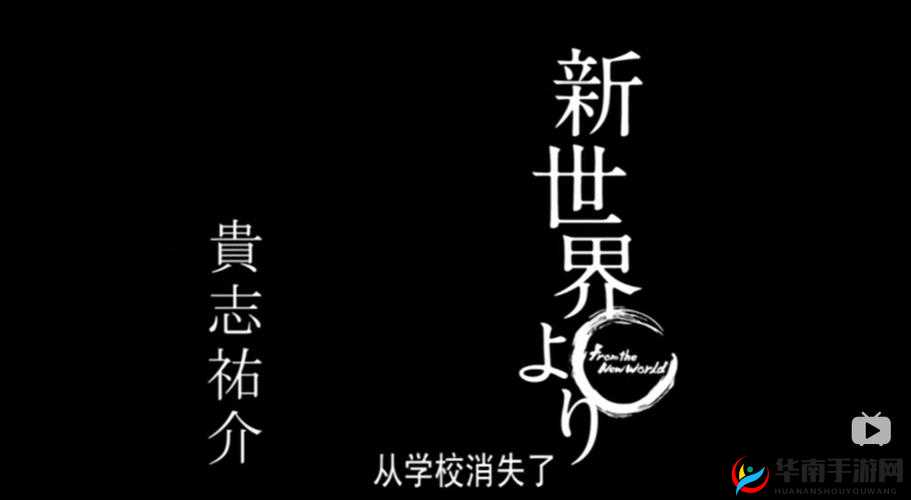 18 岁带好纸巾,从此转入新世界:探索未知,迎接挑战