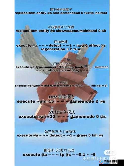 《我的世界》指令大全:快速复制粘贴手机版MC指令