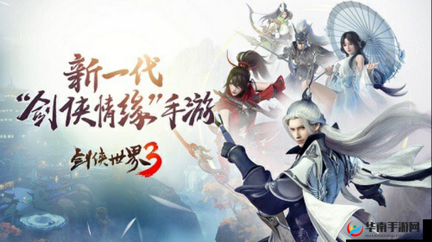 剑侠世界手游：快速刷本掉落装备的终极指南