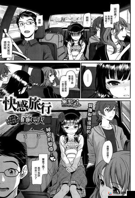 全彩列车到站之前无法停下来：后果严重