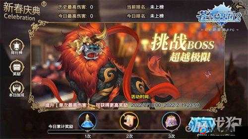 苍之骑士团2年兽攻略：高效阵容与技巧揭秘