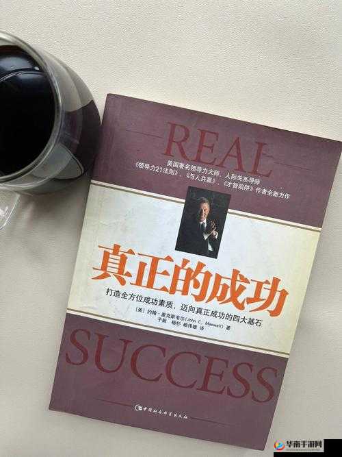 坚定不移：迈向成功的基石