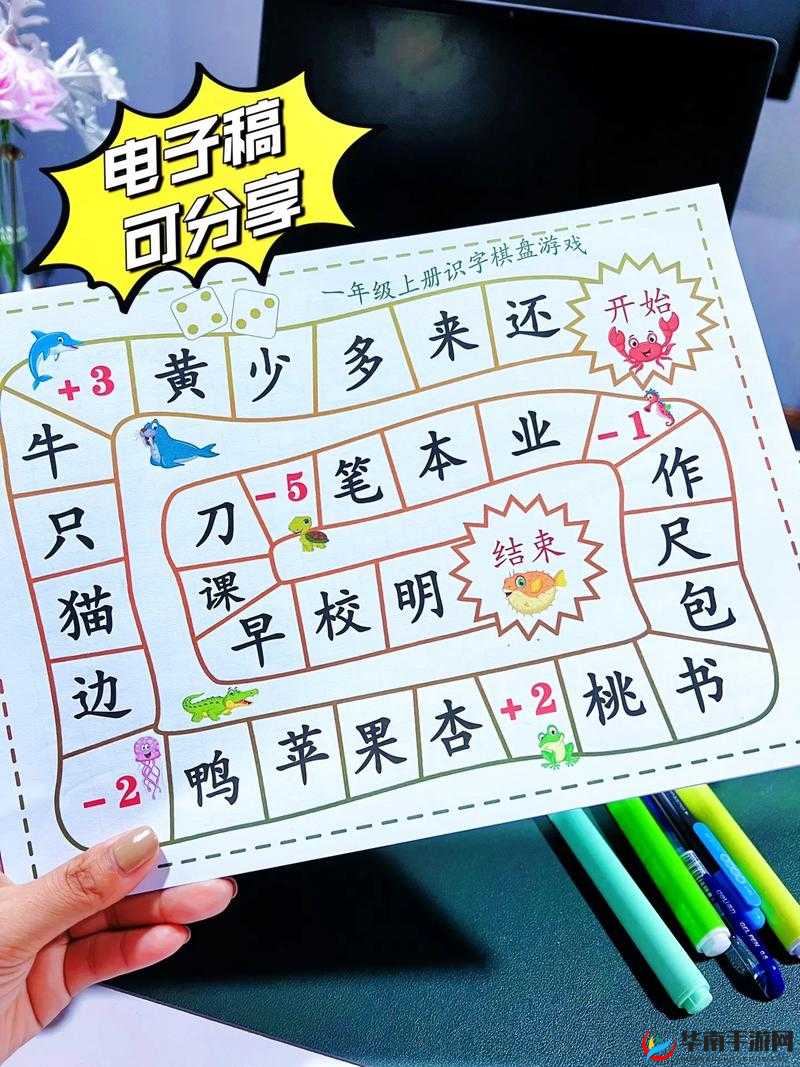 答错一题菊花放一支笔：趣味游戏挑战