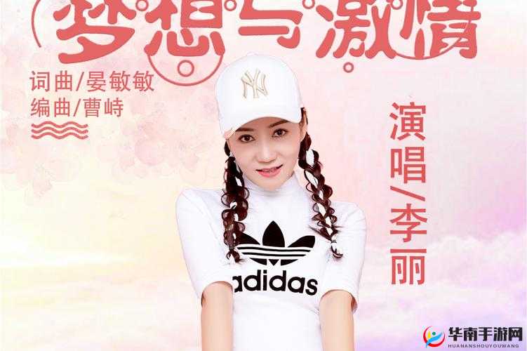 十五岁美国少女 rapper ：梦想与激情的乐章