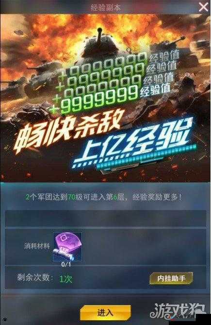 红警二战速升攻略:高效升级技巧揭秘